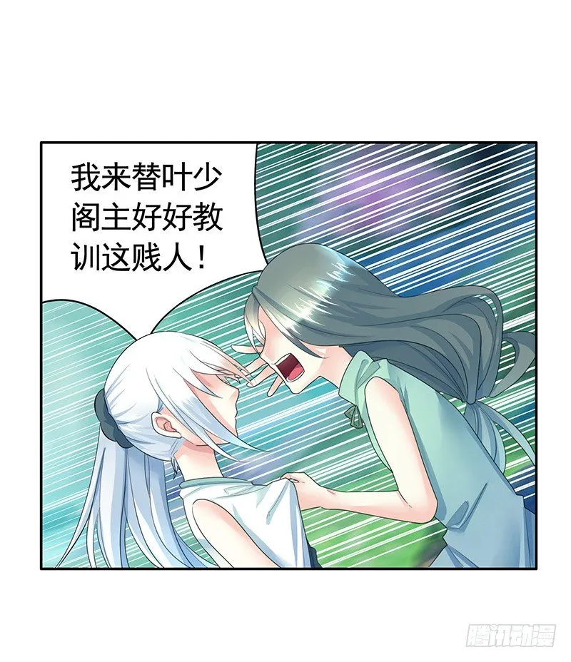 反手打脸真刺激 第18页