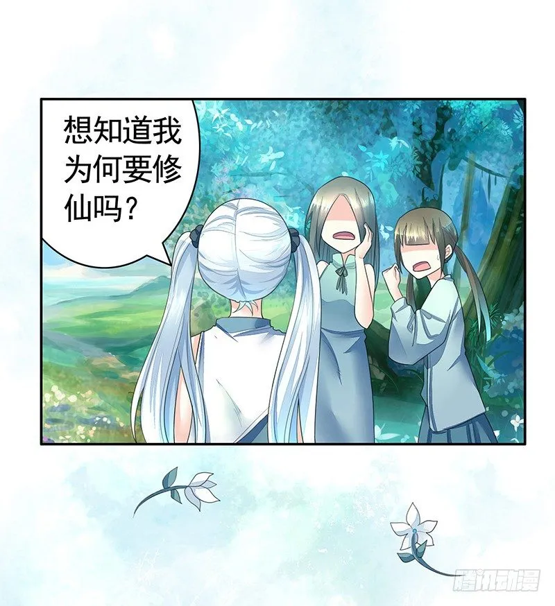 反手打脸真刺激 第22页