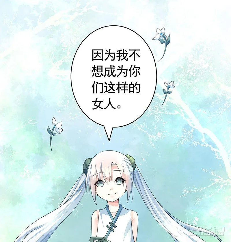 反手打脸真刺激 第23页