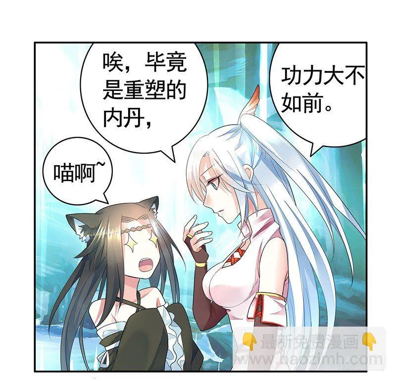 反手打脸真刺激 第30页