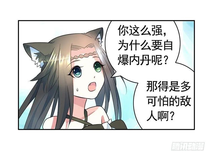 反手打脸真刺激 第31页