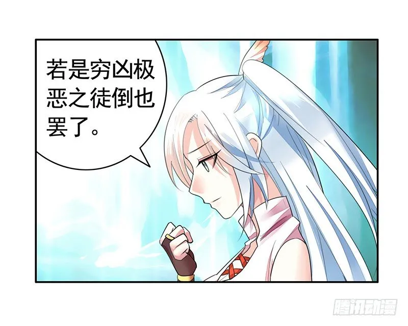 反手打脸真刺激 第32页