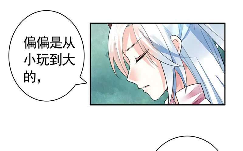 反手打脸真刺激 第33页