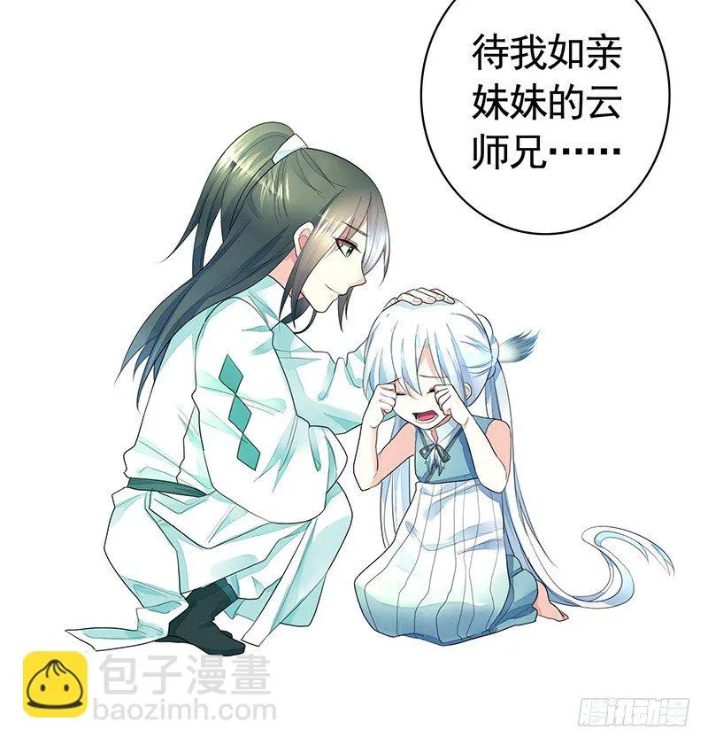 反手打脸真刺激 第34页