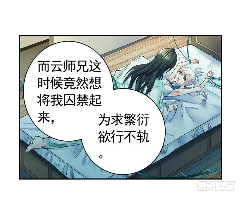 反手打脸真刺激 第36页