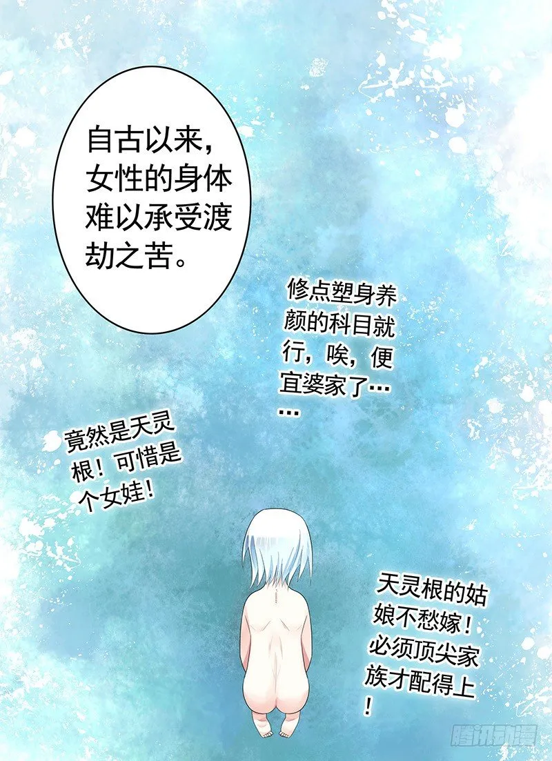反手打脸真刺激 第40页