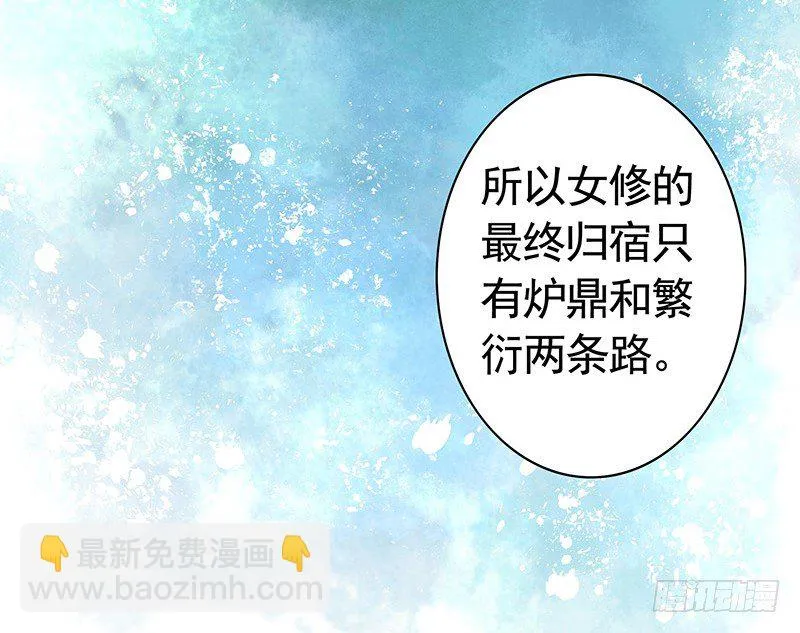 反手打脸真刺激 第41页