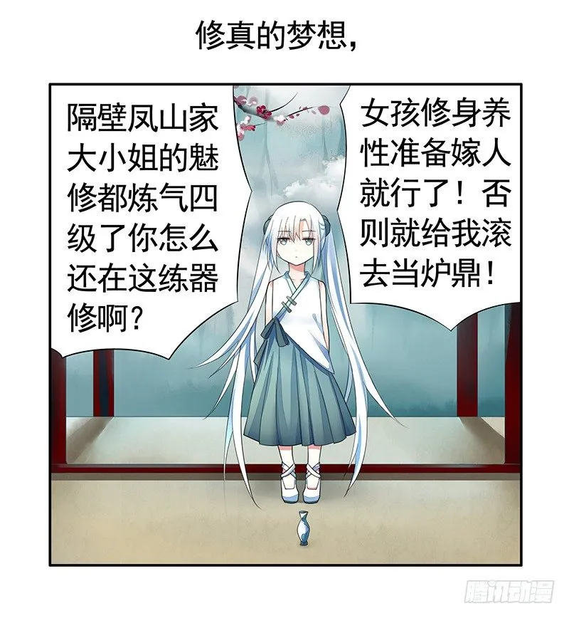 反手打脸真刺激 第43页