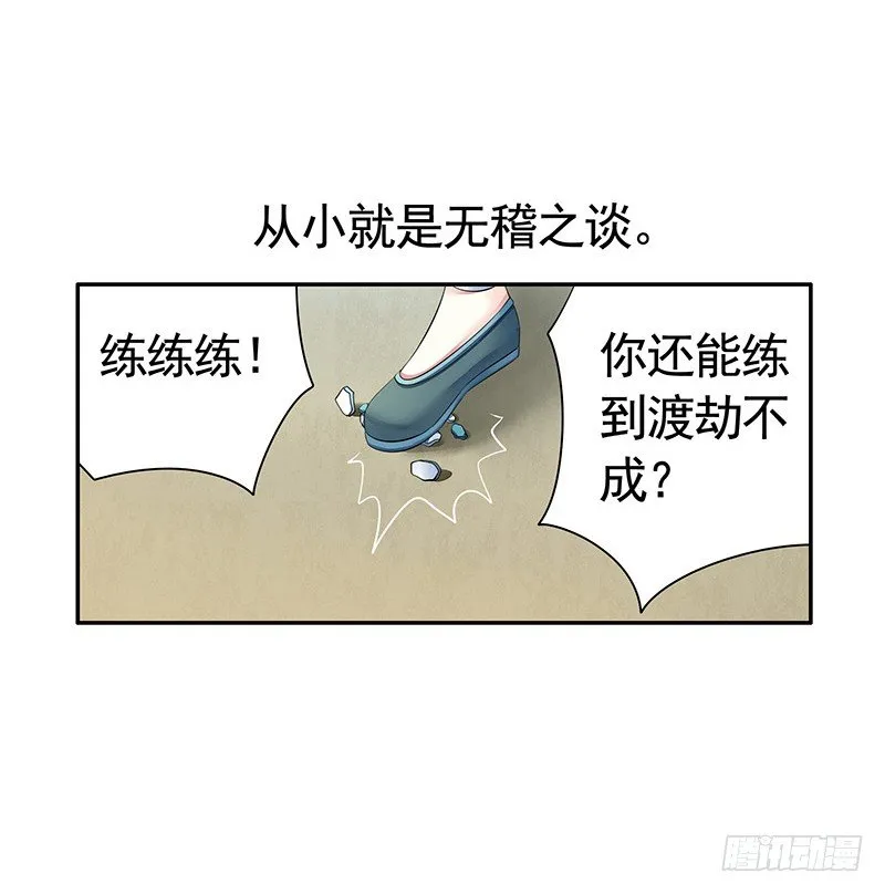 反手打脸真刺激 第44页