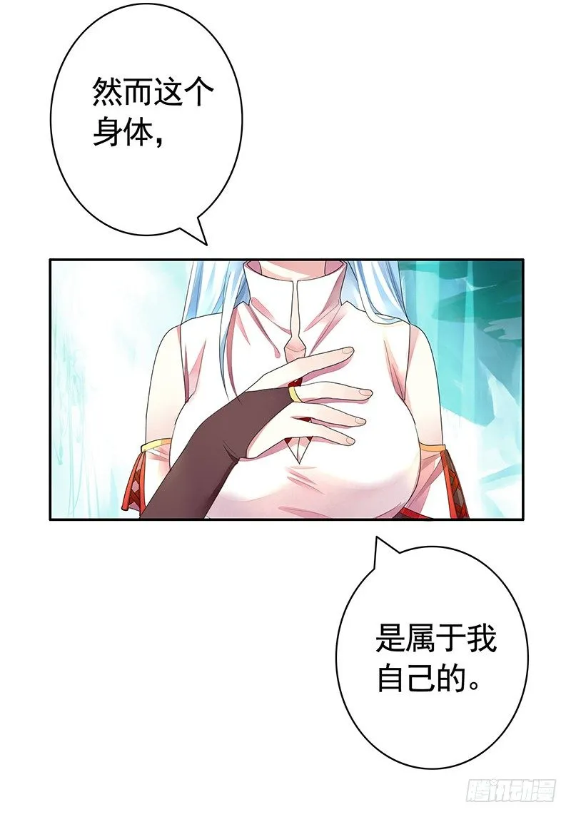 反手打脸真刺激 第45页