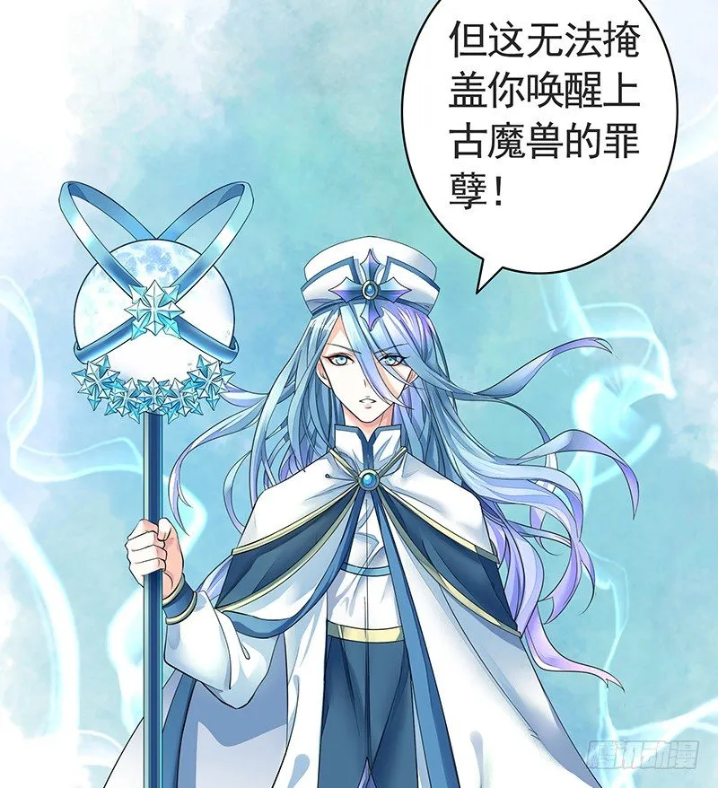 反手打脸真刺激 第53页