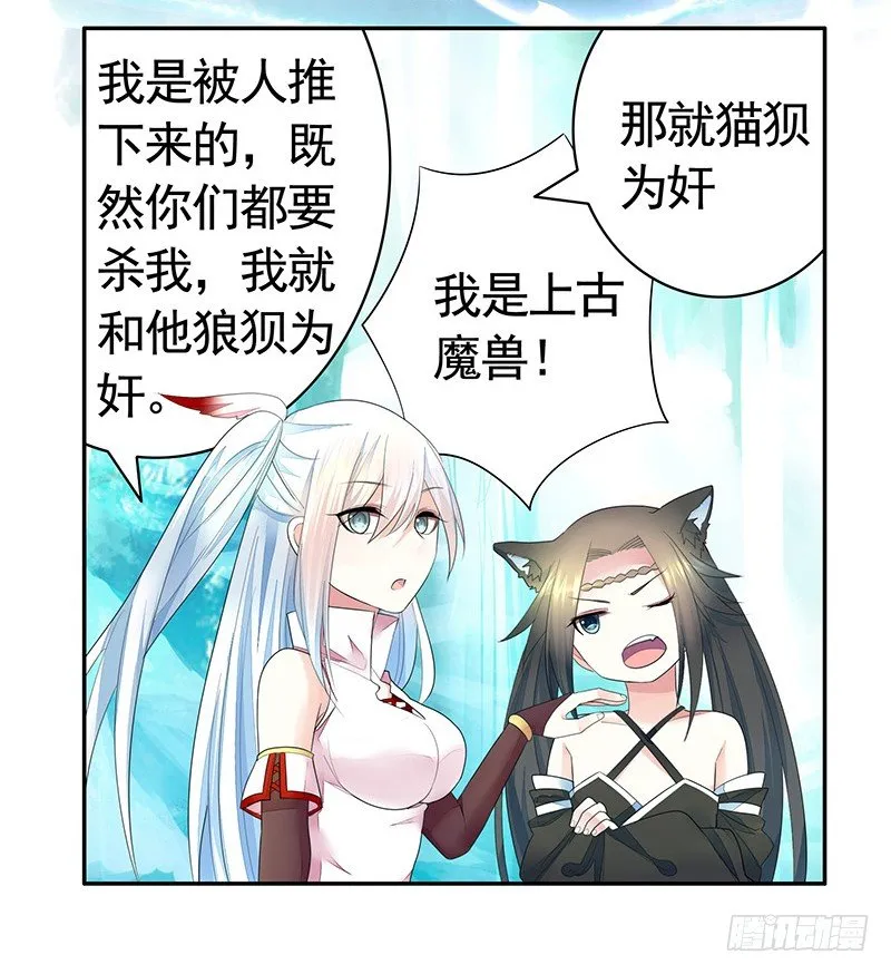 反手打脸真刺激 第55页