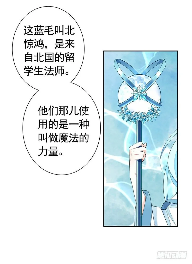 喵得你怀疑人生 第5页