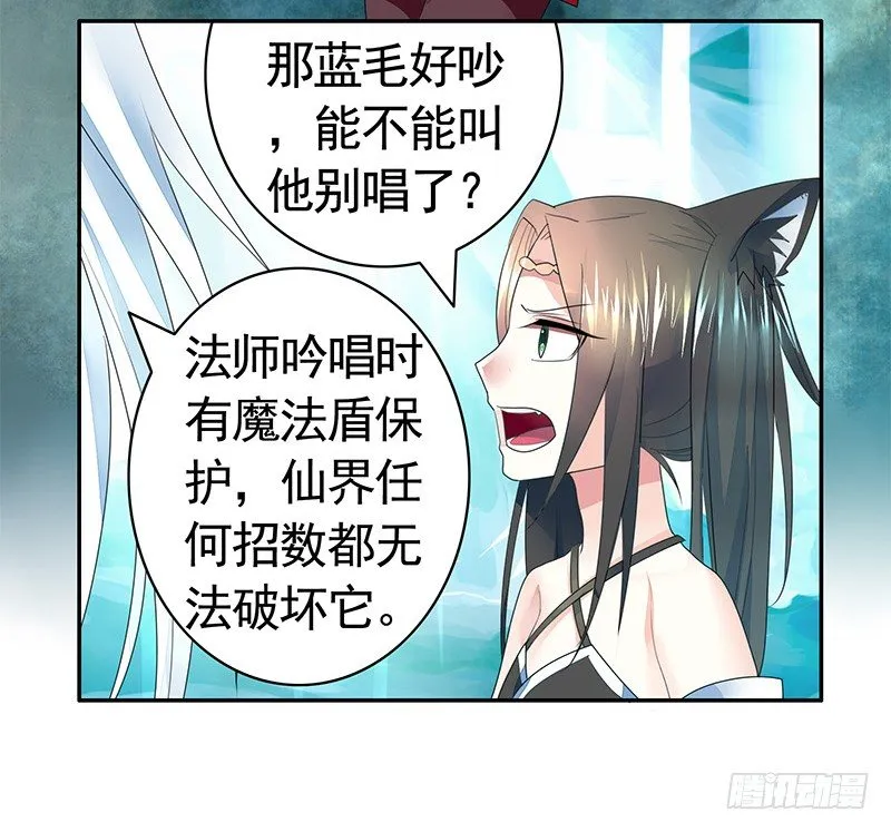 喵得你怀疑人生 第8页