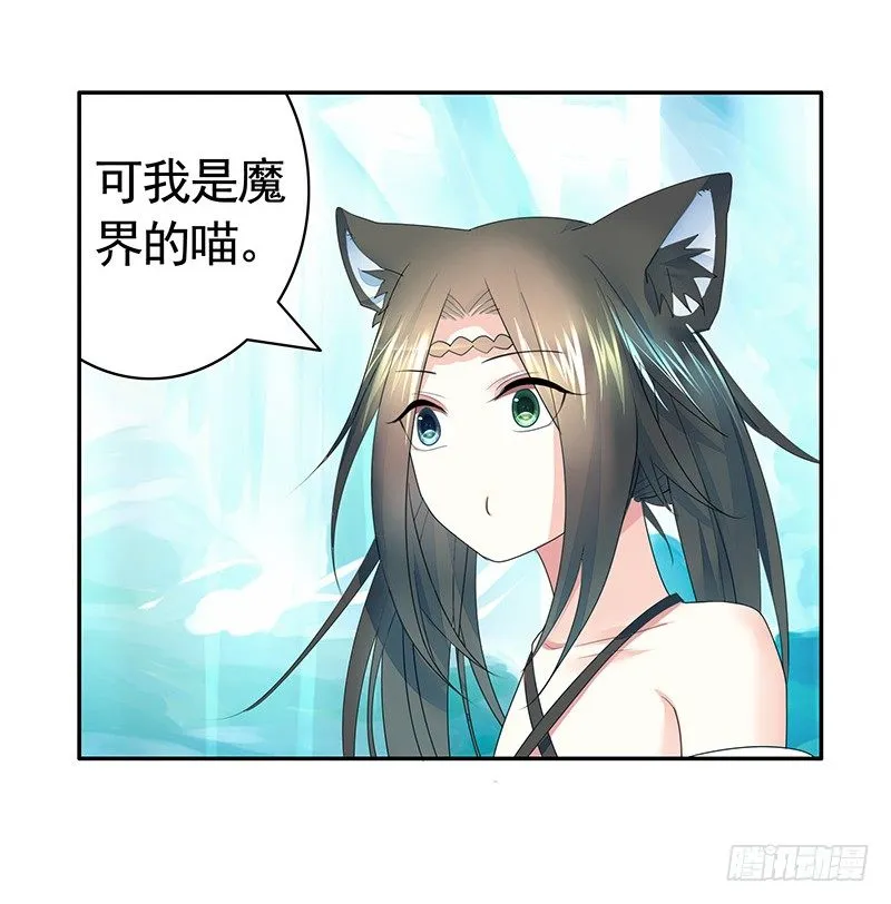 喵得你怀疑人生 第9页