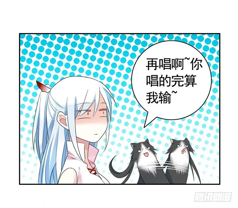 喵得你怀疑人生 第17页