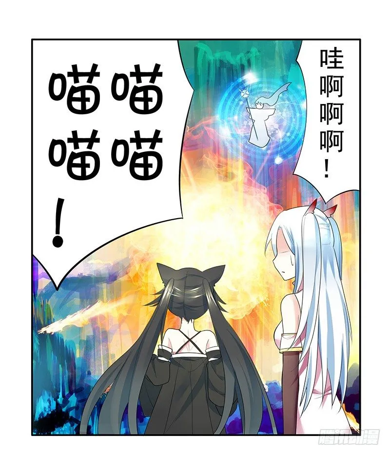 喵得你怀疑人生 第19页