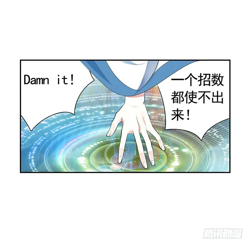 喵得你怀疑人生 第20页