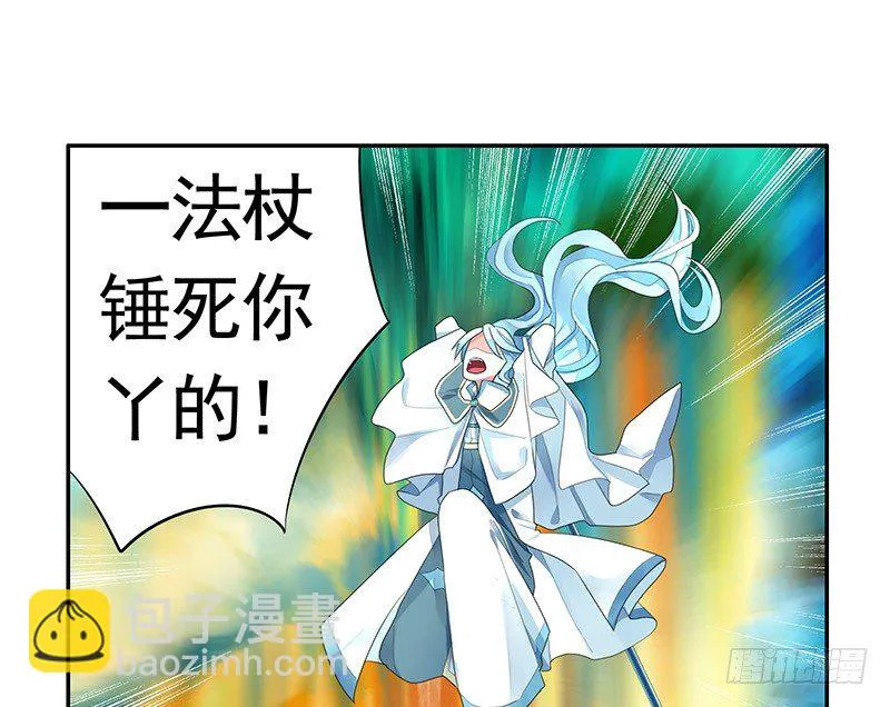 喵得你怀疑人生 第23页