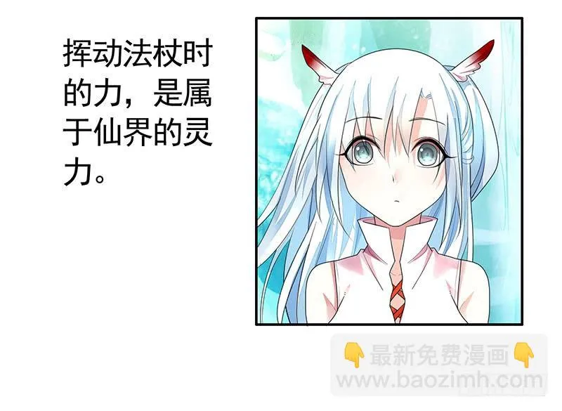 喵得你怀疑人生 第25页