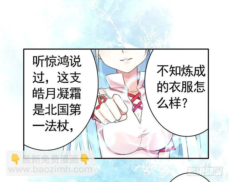喵得你怀疑人生 第35页