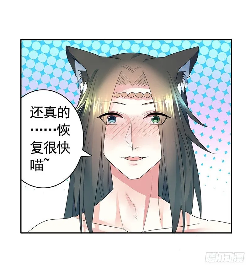 可以亲亲你吗？ 第2页