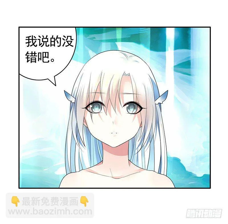 可以亲亲你吗？ 第3页