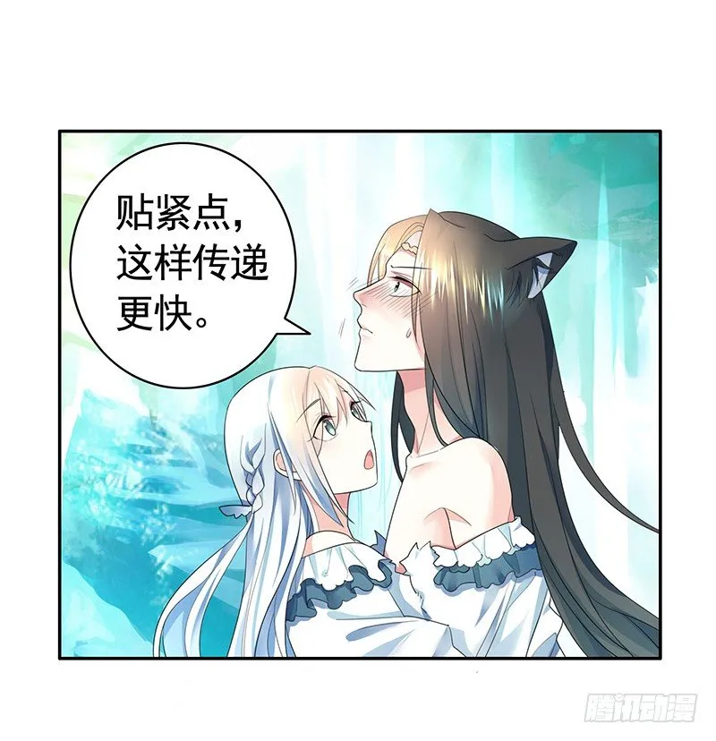 可以亲亲你吗？ 第4页