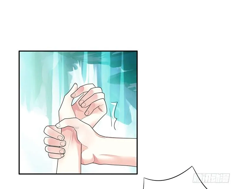 可以亲亲你吗？ 第12页
