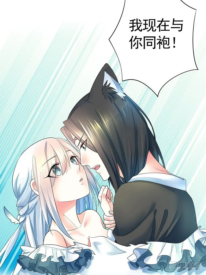 可以亲亲你吗？ 第13页