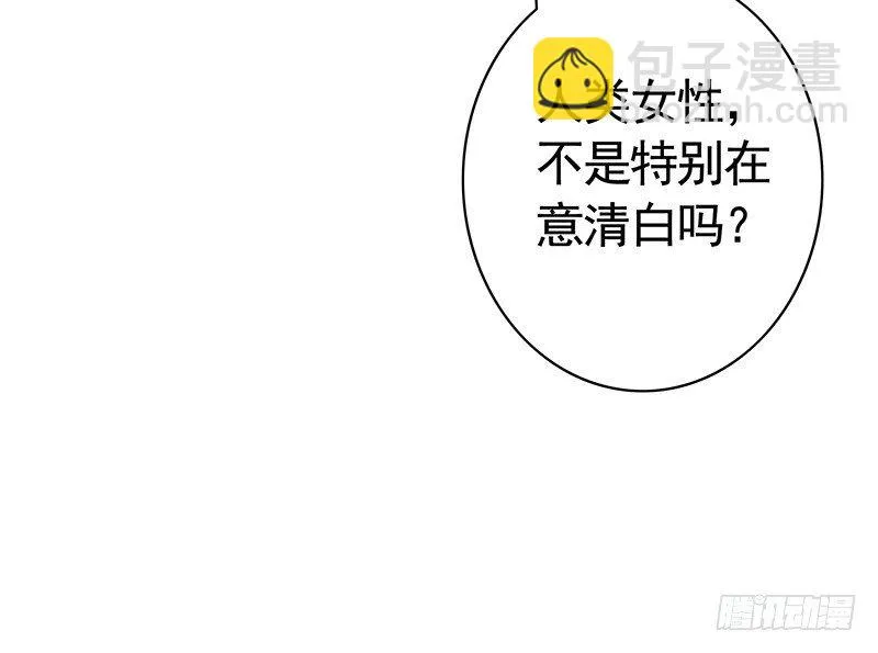 可以亲亲你吗？ 第15页