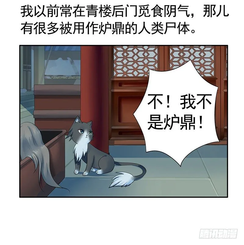 可以亲亲你吗？ 第16页