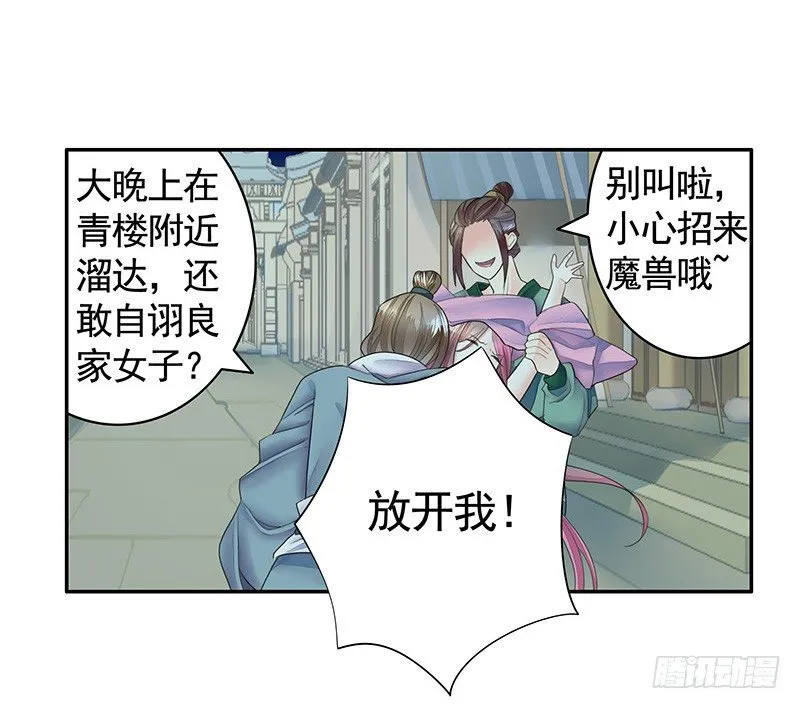 可以亲亲你吗？ 第17页