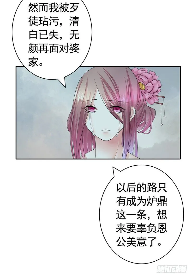 可以亲亲你吗？ 第20页
