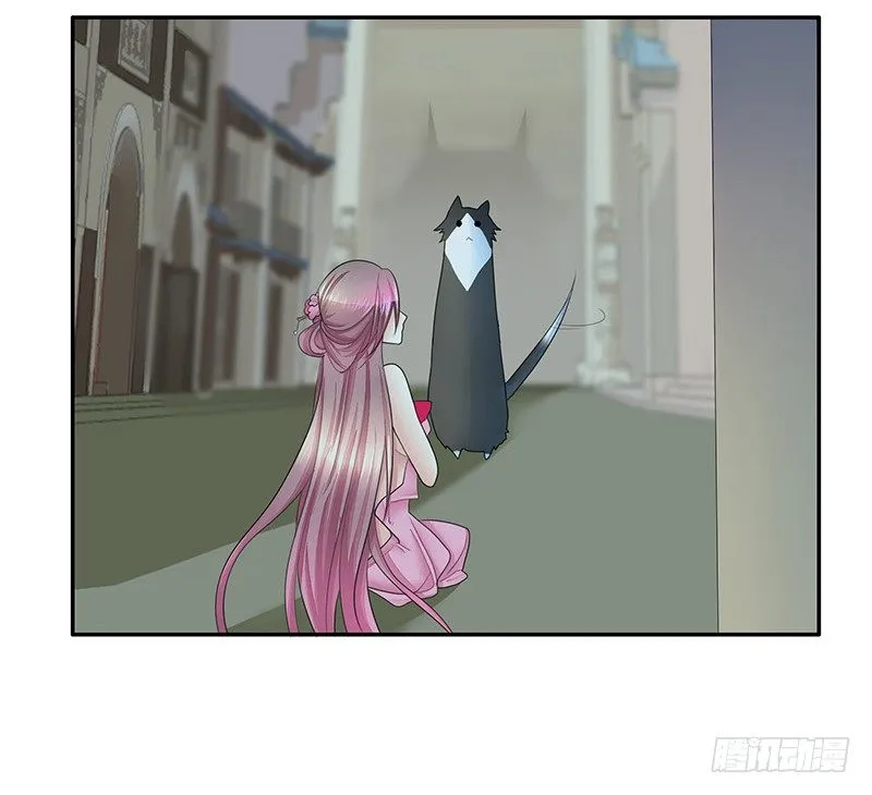 可以亲亲你吗？ 第21页