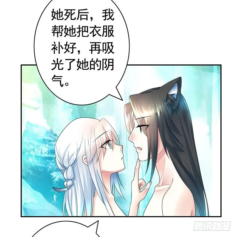 可以亲亲你吗？ 第24页