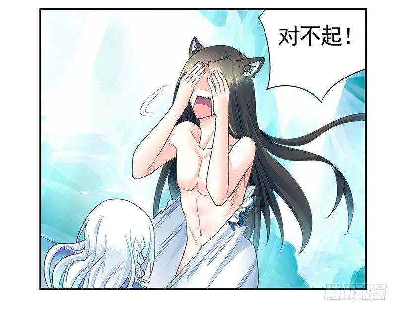 可以亲亲你吗？ 第28页