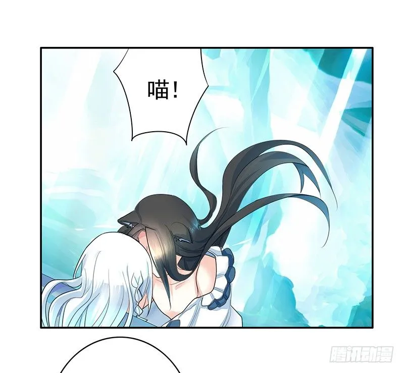 可以亲亲你吗？ 第29页