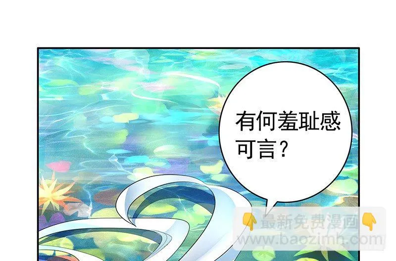 可以亲亲你吗？ 第32页