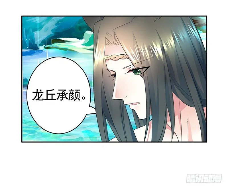 可以亲亲你吗？ 第34页