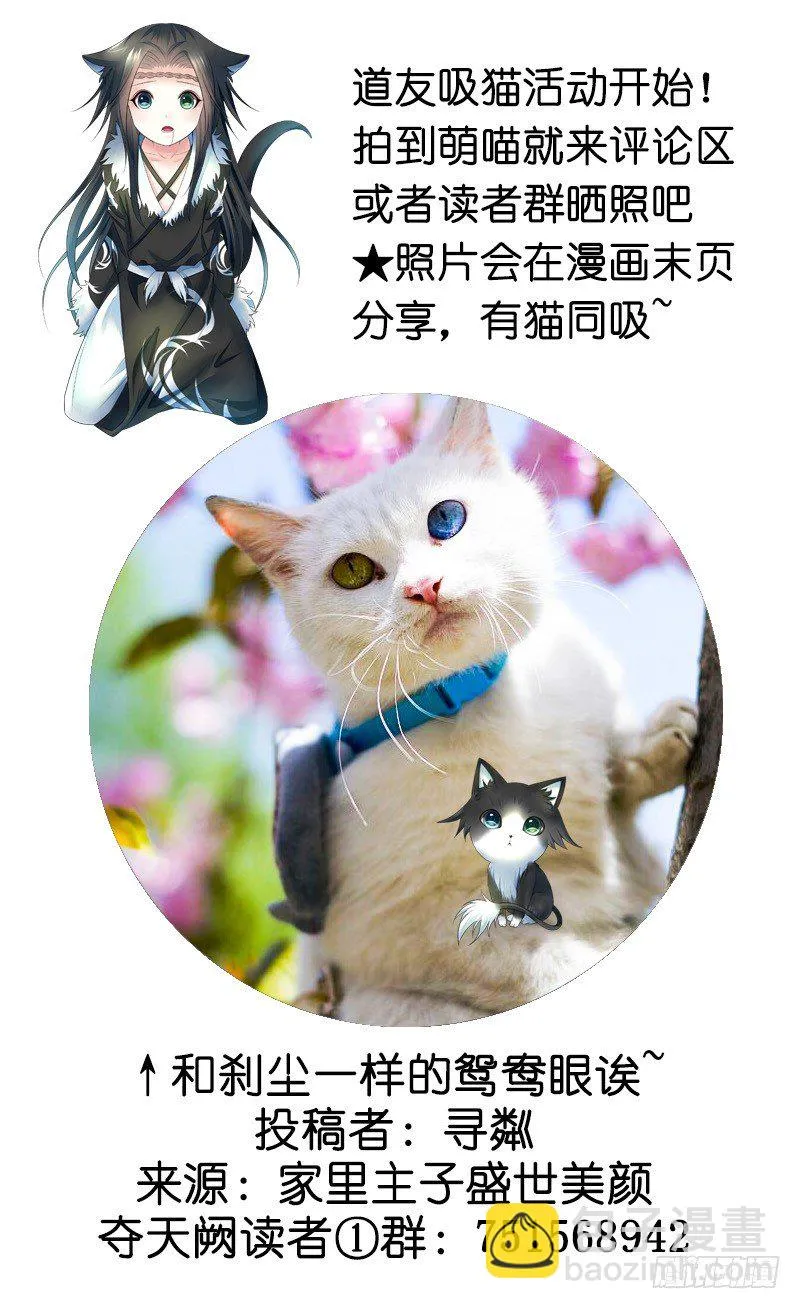 可以亲亲你吗？ 第38页