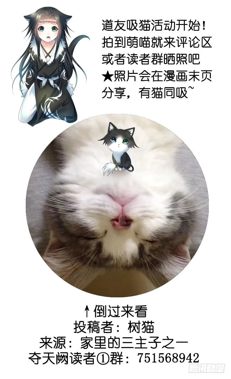 可以亲亲你吗？ 第39页