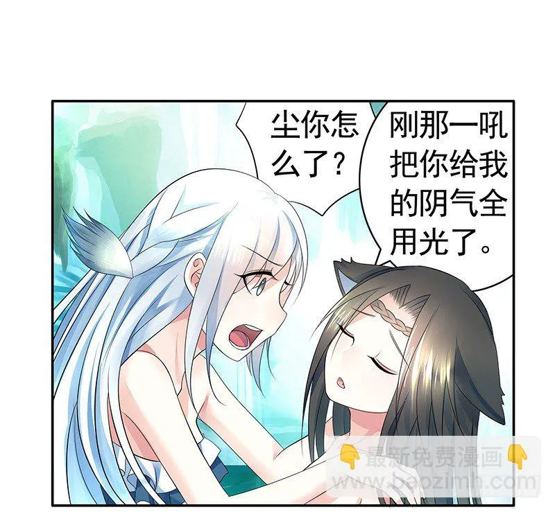 抱在一起才能快速补阴气 第5页