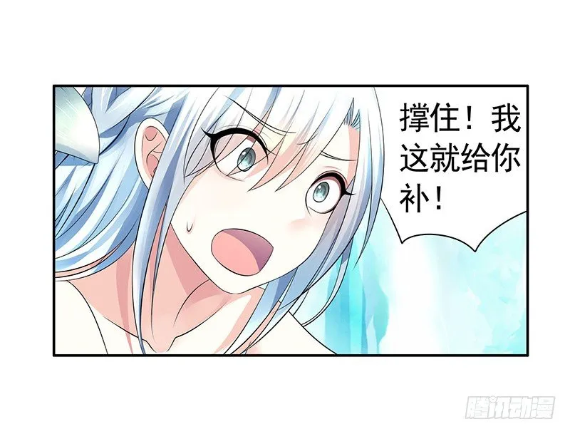 抱在一起才能快速补阴气 第6页