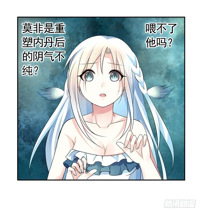 抱在一起才能快速补阴气 第12页