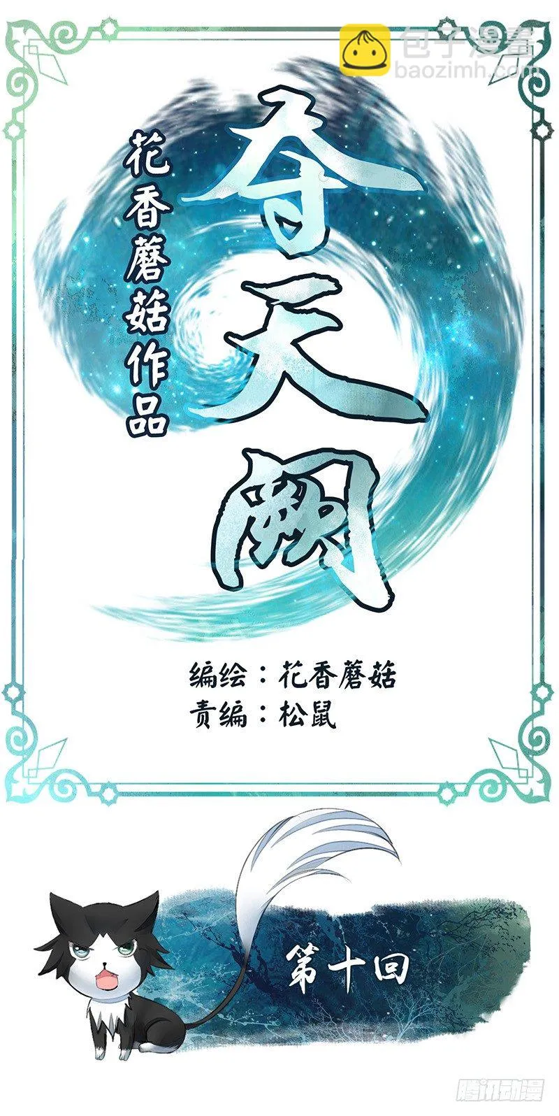 抱在一起才能快速补阴气 第16页
