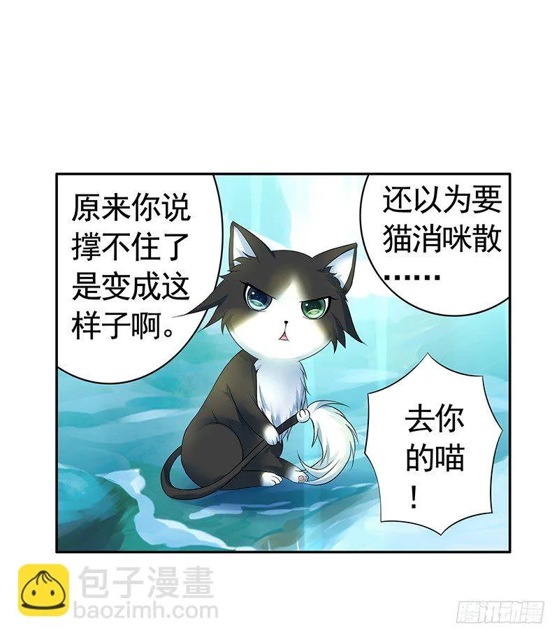 抱在一起才能快速补阴气 第17页