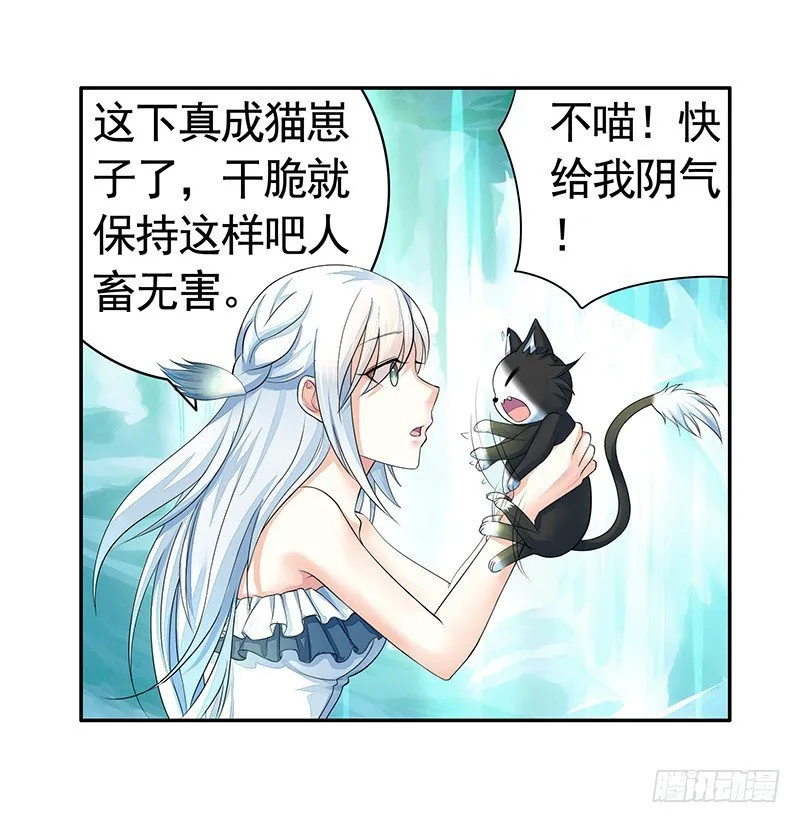 抱在一起才能快速补阴气 第18页
