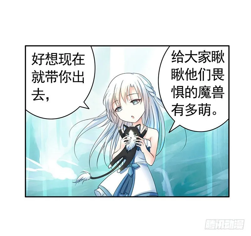 抱在一起才能快速补阴气 第19页