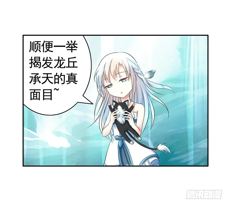 抱在一起才能快速补阴气 第20页